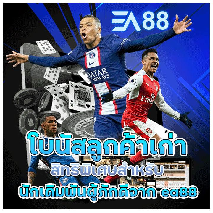 โบนัสลูกค้าเก่า